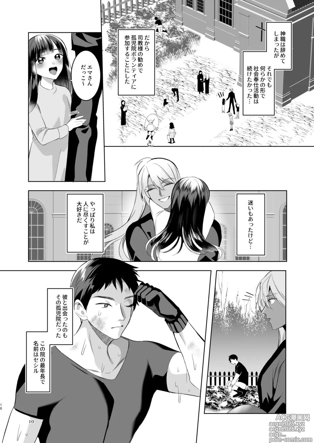 Page 9 of doujinshi Midara Yume Miru Shinpu-sama Ch. 2 Part 2 ~danshō ni funshi mi o sasageru moto shinpu-sama~