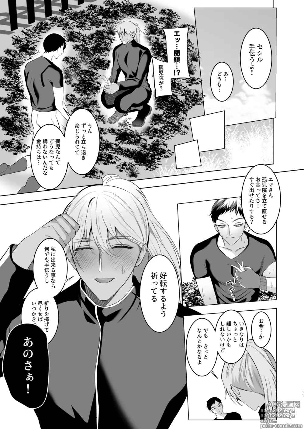 Page 10 of doujinshi Midara Yume Miru Shinpu-sama Ch. 2 Part 2 ~danshō ni funshi mi o sasageru moto shinpu-sama~