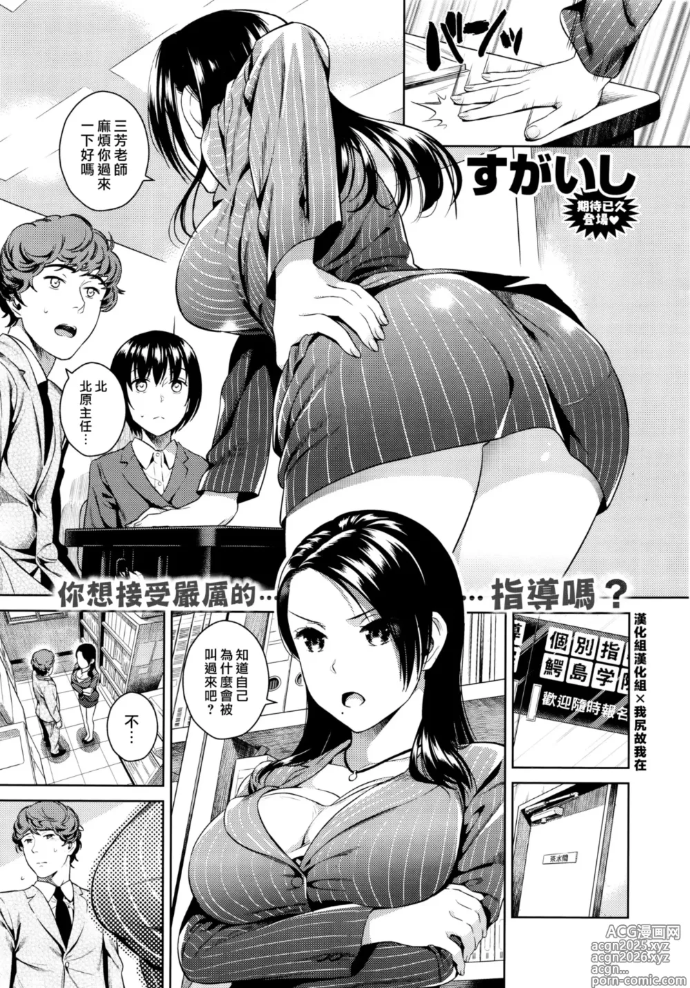 Page 1 of doujinshi 北原室長のおしぼり業務