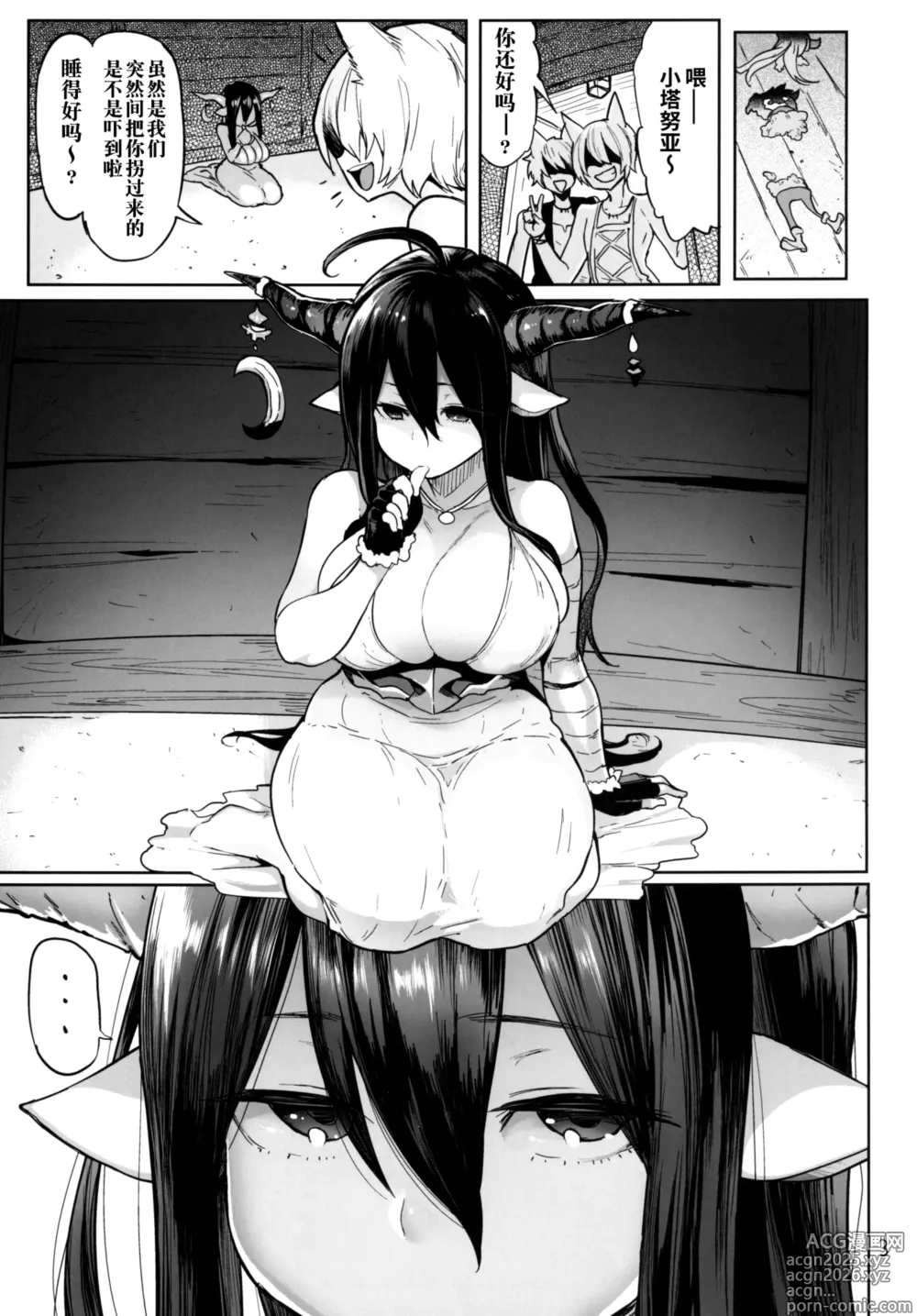 Page 3 of doujinshi ダヌアヲカウ