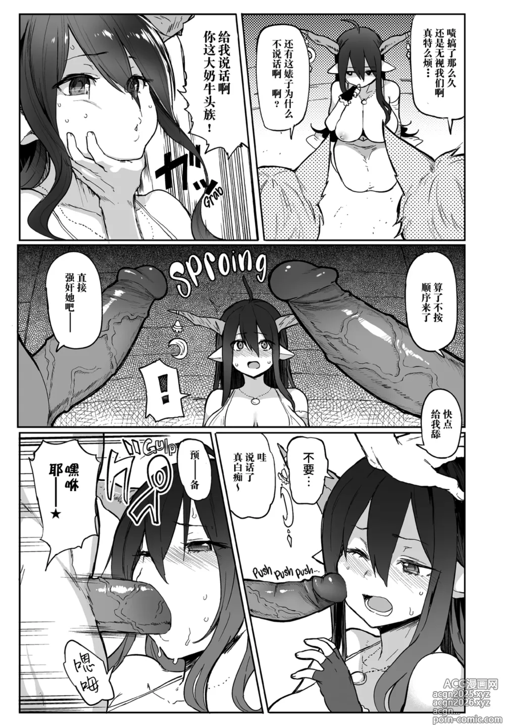 Page 5 of doujinshi ダヌアヲカウ