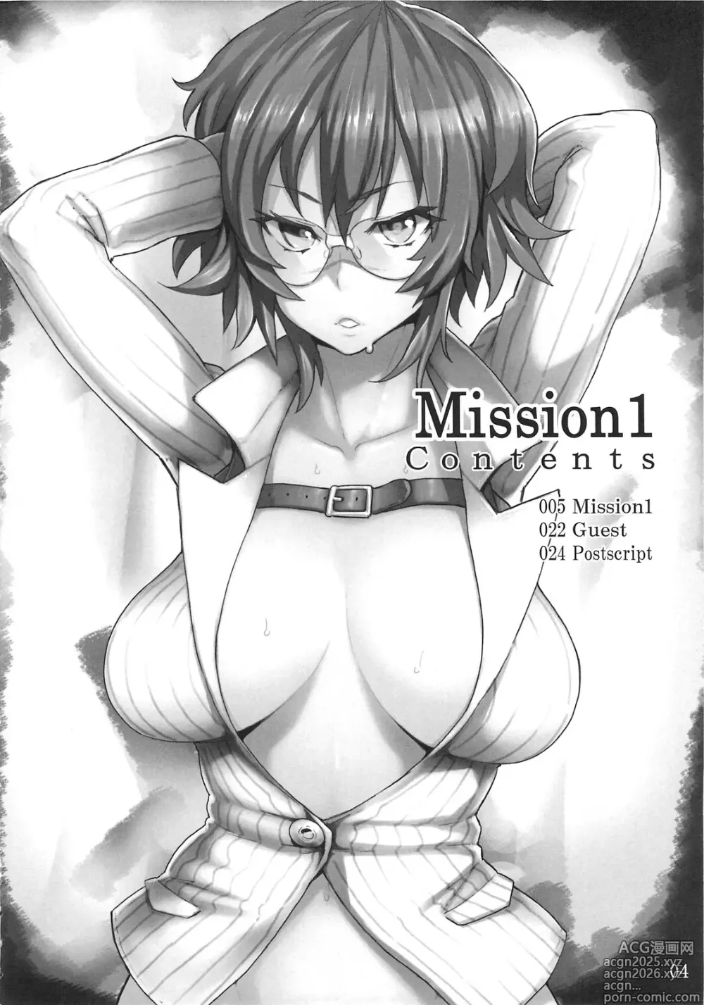 Page 4 of doujinshi Mission