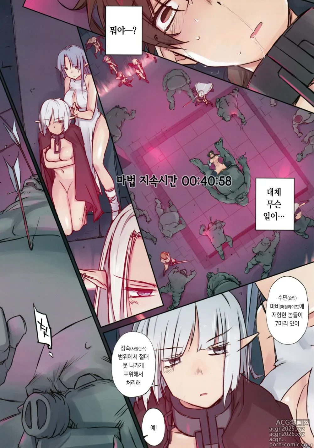 Page 13 of doujinshi D Dungeon for Adult Lv.7