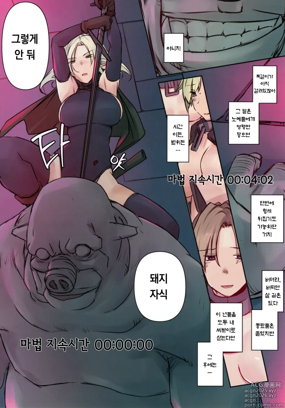 Page 16 of doujinshi D Dungeon for Adult Lv.7