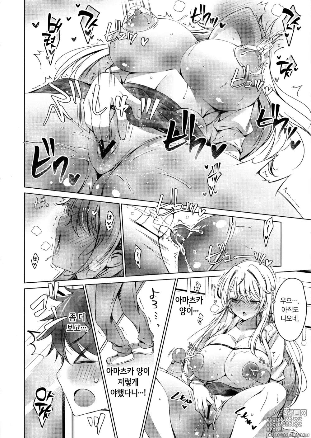 Page 8 of doujinshi Ore wa Amatsuka-san no Milk Nomi-gakari!? 1 - I was assigned to drink Amatsuka-sans milk!?