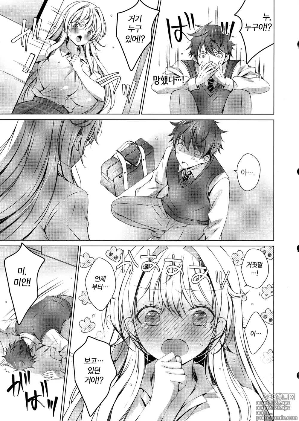 Page 9 of doujinshi Ore wa Amatsuka-san no Milk Nomi-gakari!? 1 - I was assigned to drink Amatsuka-sans milk!?