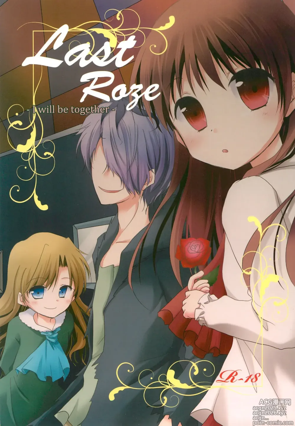 Page 1 of doujinshi Last Rose I will be together