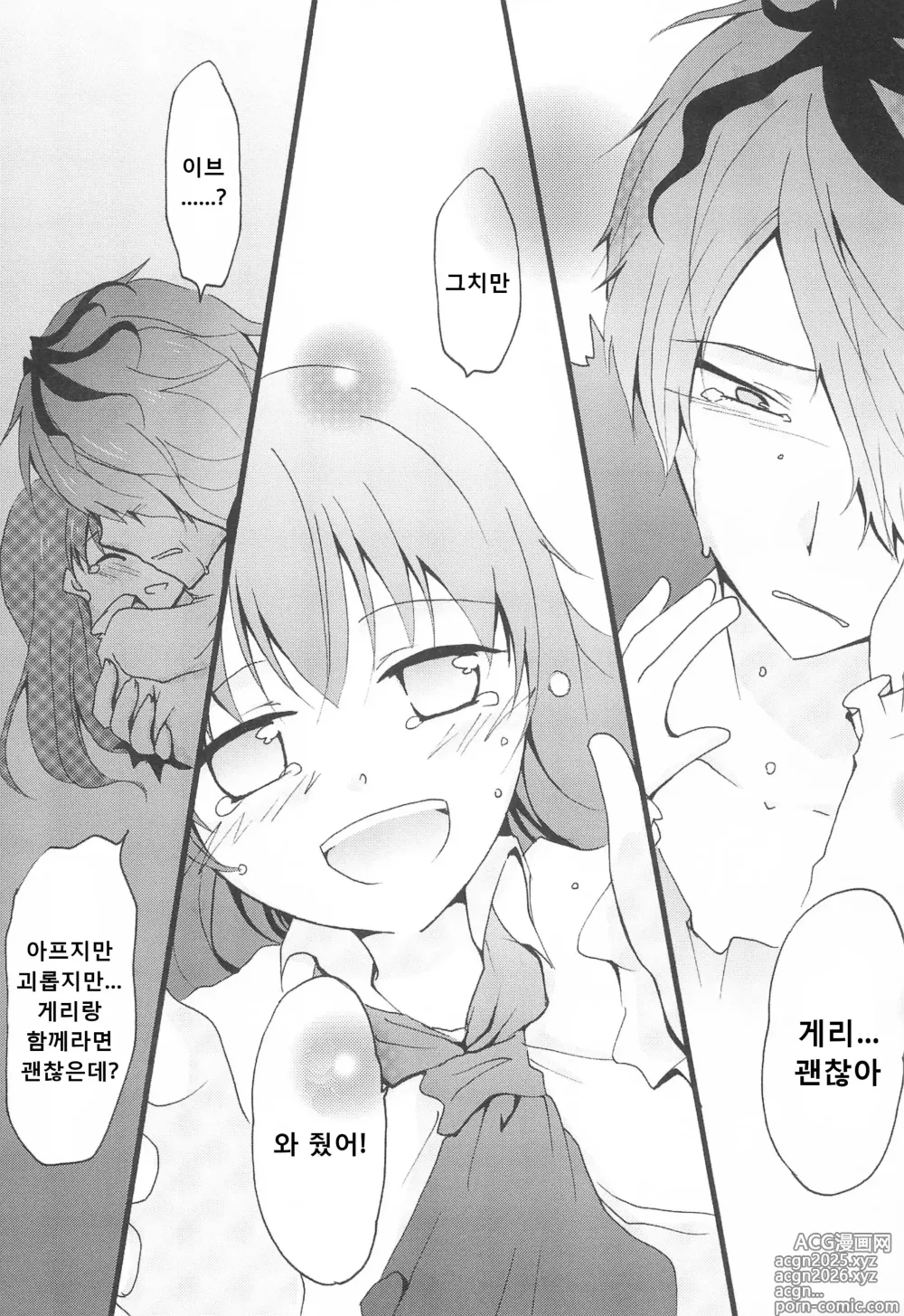 Page 21 of doujinshi Last Rose I will be together