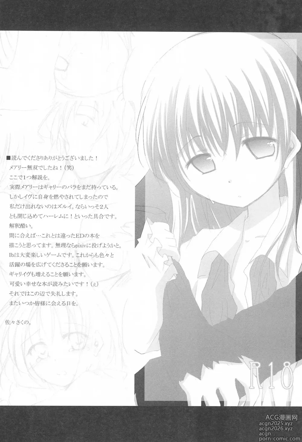 Page 24 of doujinshi Last Rose I will be together
