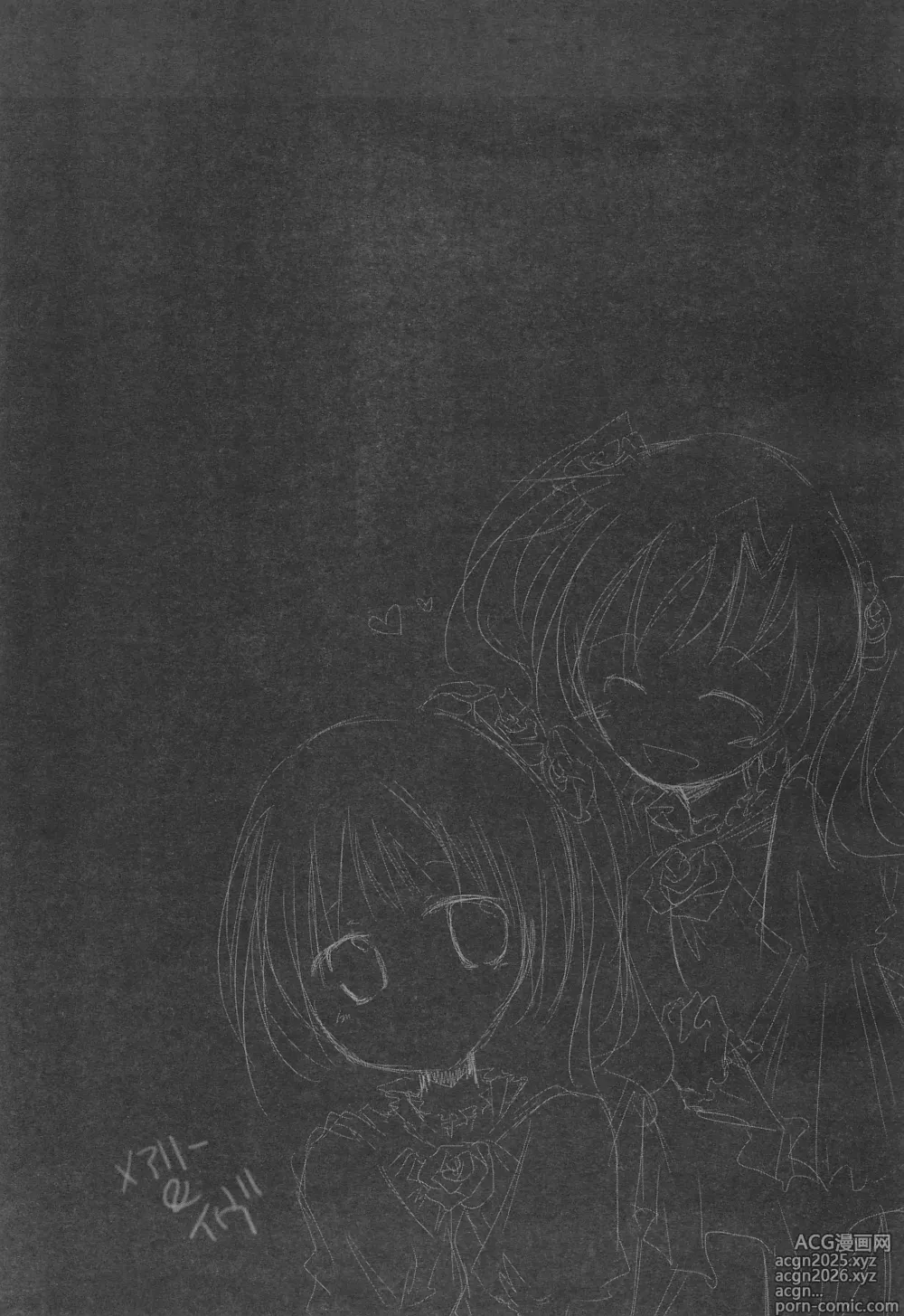 Page 25 of doujinshi Last Rose I will be together