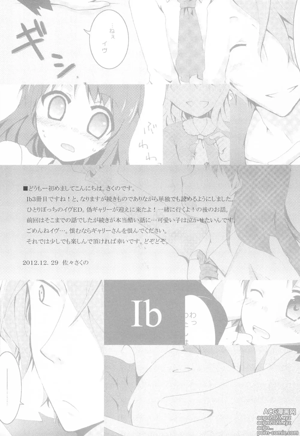 Page 5 of doujinshi Last Rose I will be together