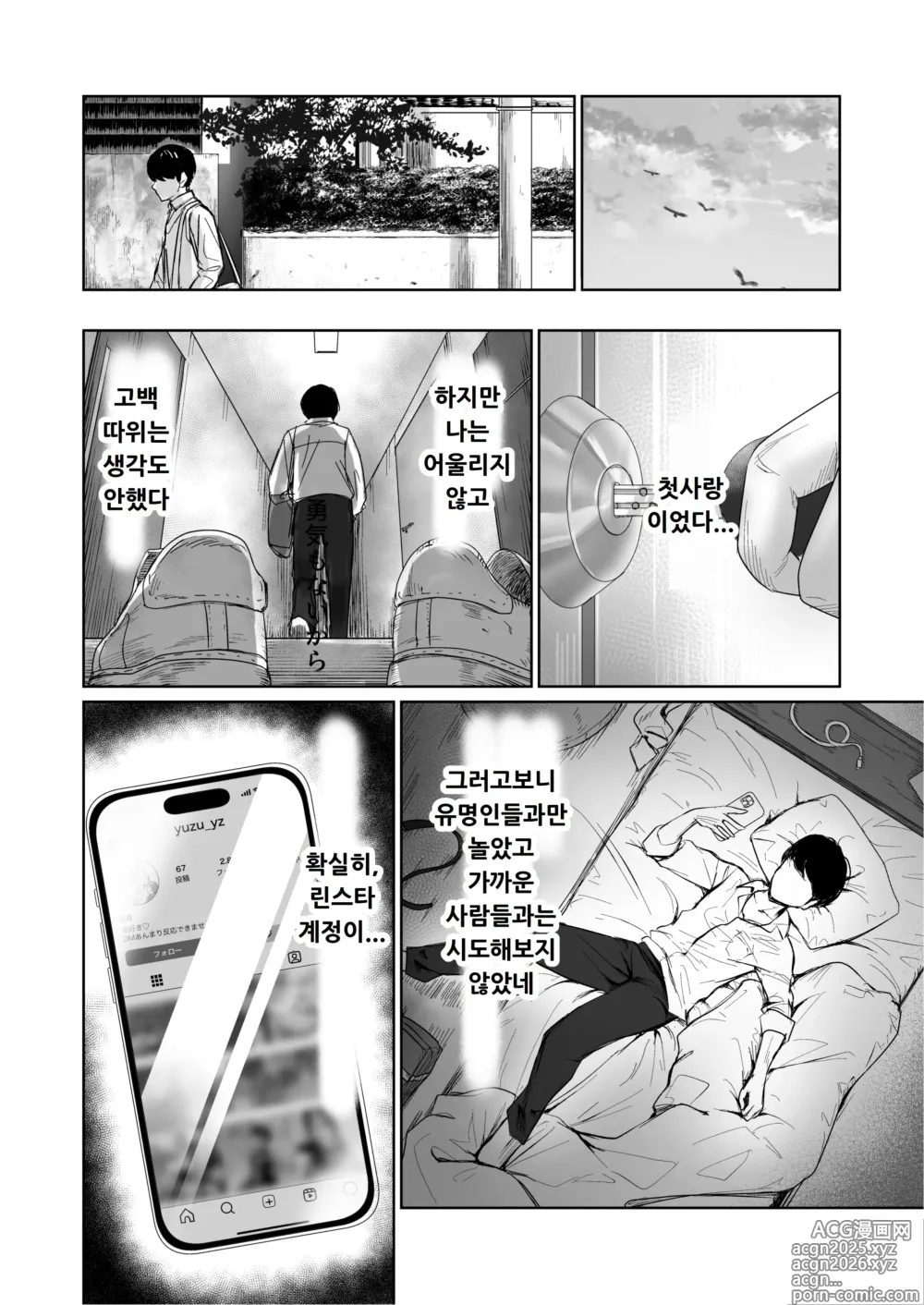 Page 16 of doujinshi Hishatai Picker