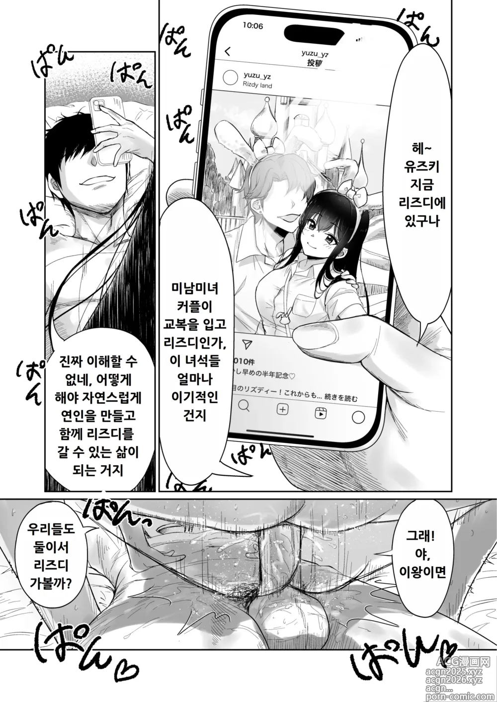 Page 3 of doujinshi Hishatai Picker