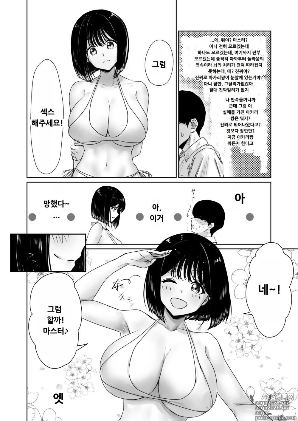 Page 8 of doujinshi Hishatai Picker