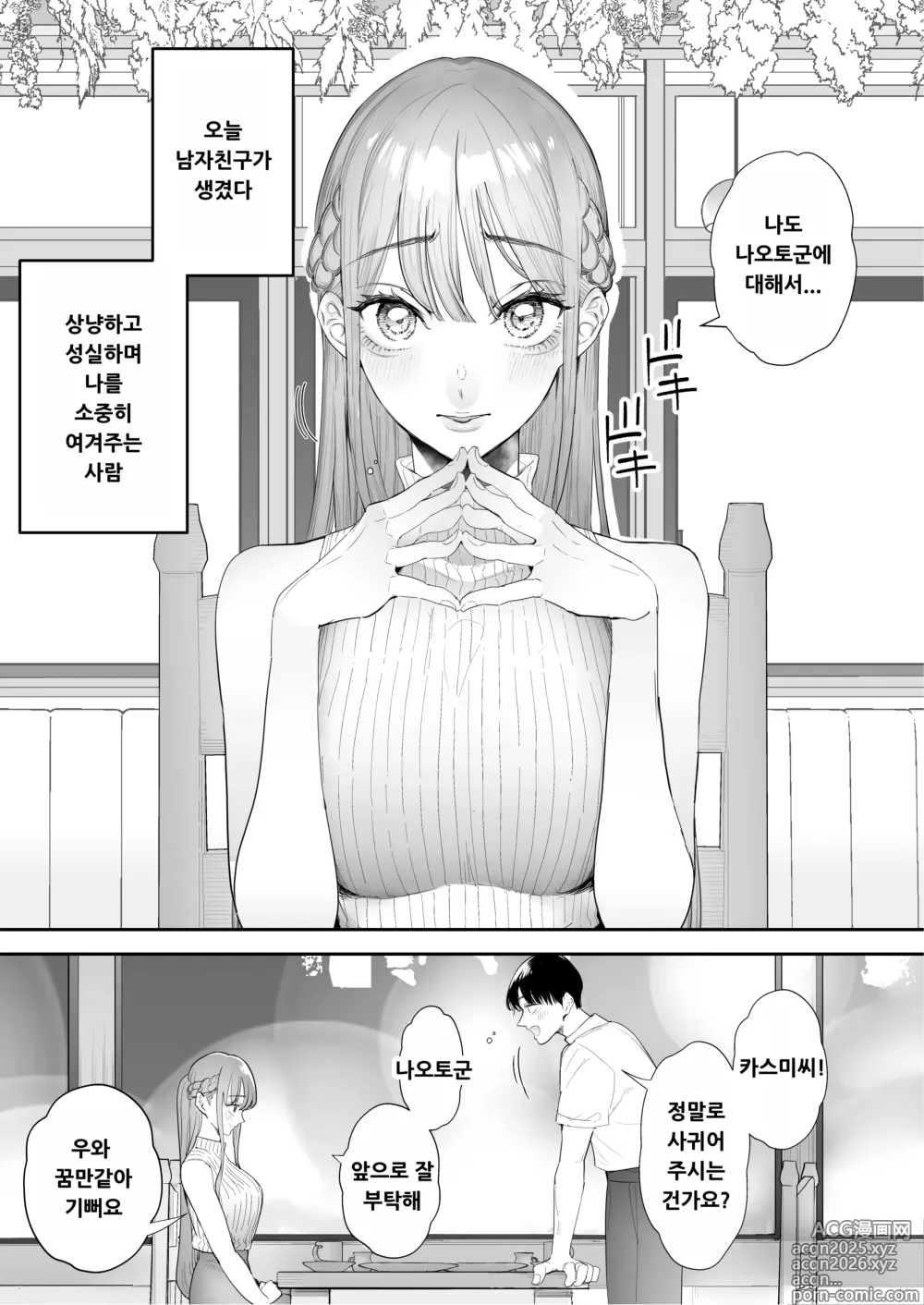 Page 4 of doujinshi Boku wa Tsuma ga Netorare Nando mo Ikasareru Sugata o Mitsuzuketa. Soushuuhen