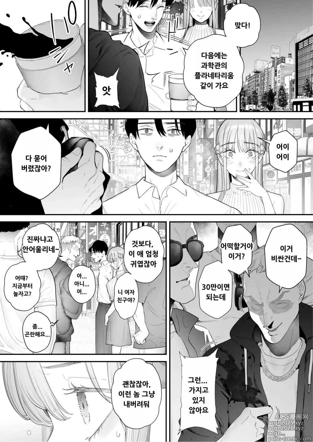 Page 5 of doujinshi Boku wa Tsuma ga Netorare Nando mo Ikasareru Sugata o Mitsuzuketa. Soushuuhen