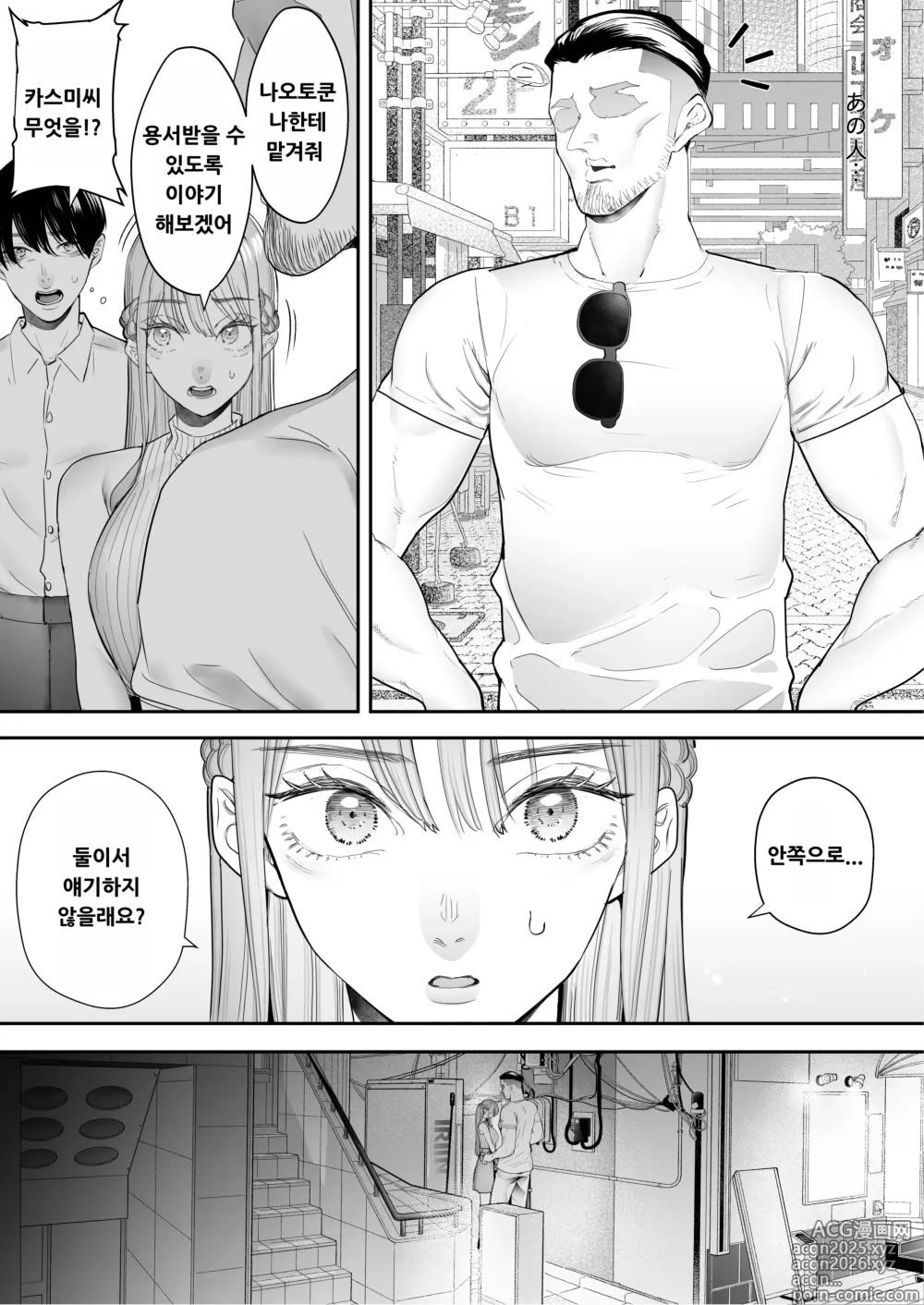 Page 6 of doujinshi Boku wa Tsuma ga Netorare Nando mo Ikasareru Sugata o Mitsuzuketa. Soushuuhen