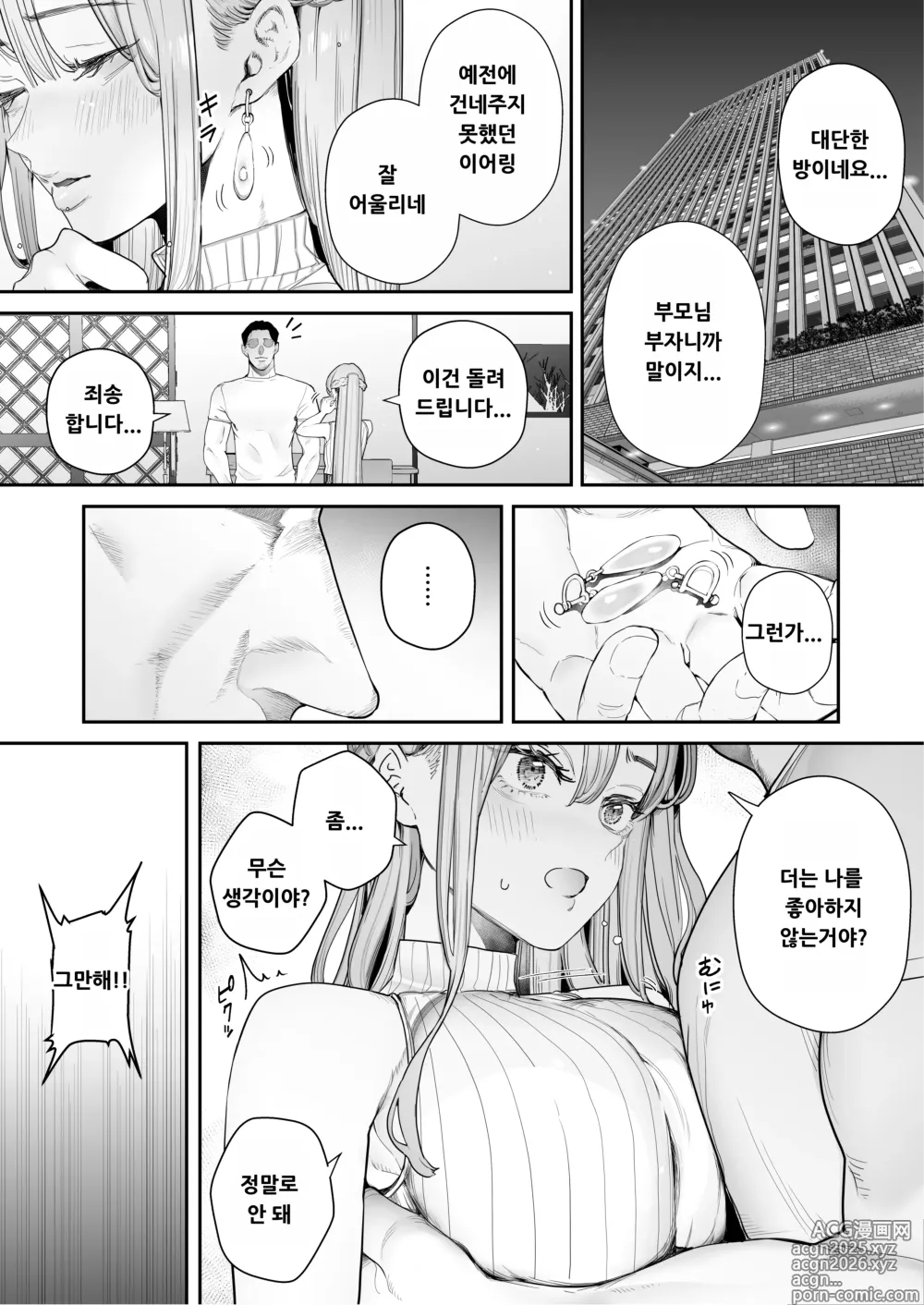 Page 9 of doujinshi Boku wa Tsuma ga Netorare Nando mo Ikasareru Sugata o Mitsuzuketa. Soushuuhen