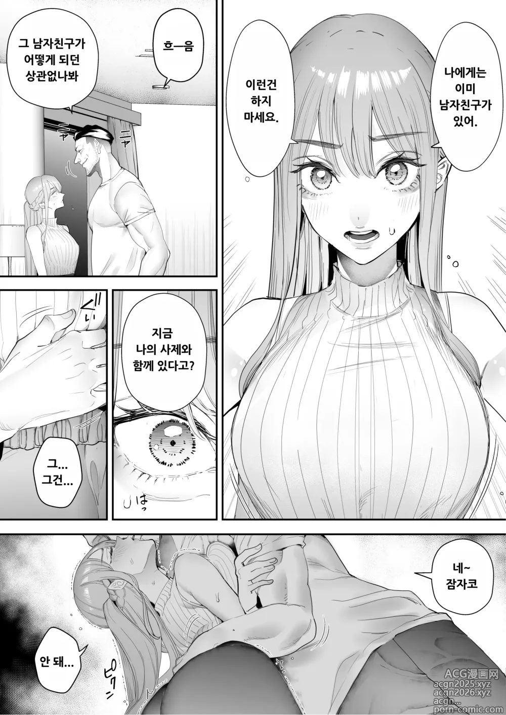 Page 10 of doujinshi Boku wa Tsuma ga Netorare Nando mo Ikasareru Sugata o Mitsuzuketa. Soushuuhen