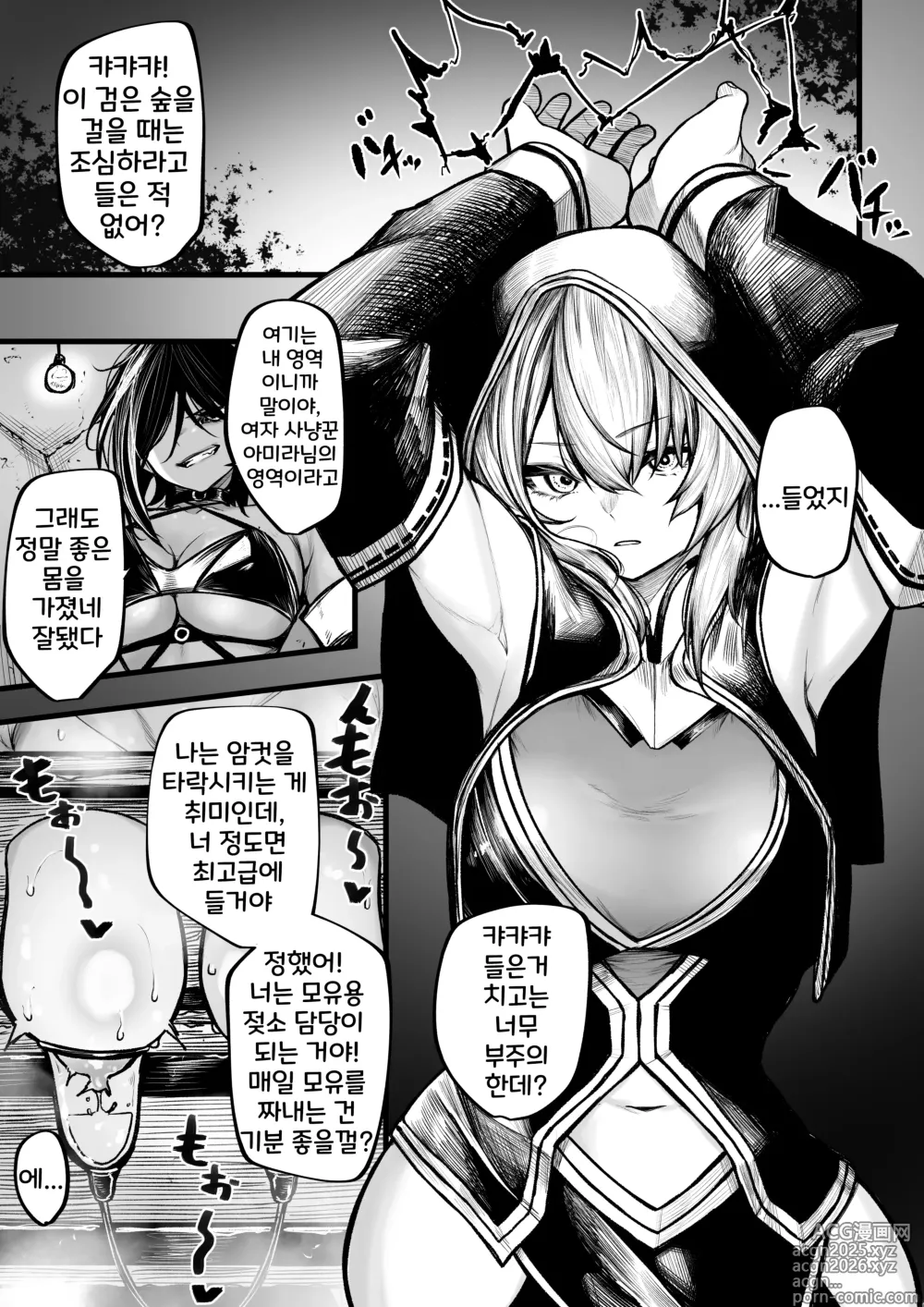 Page 1 of doujinshi Meushi ni Sarechau Madoushi-chan
