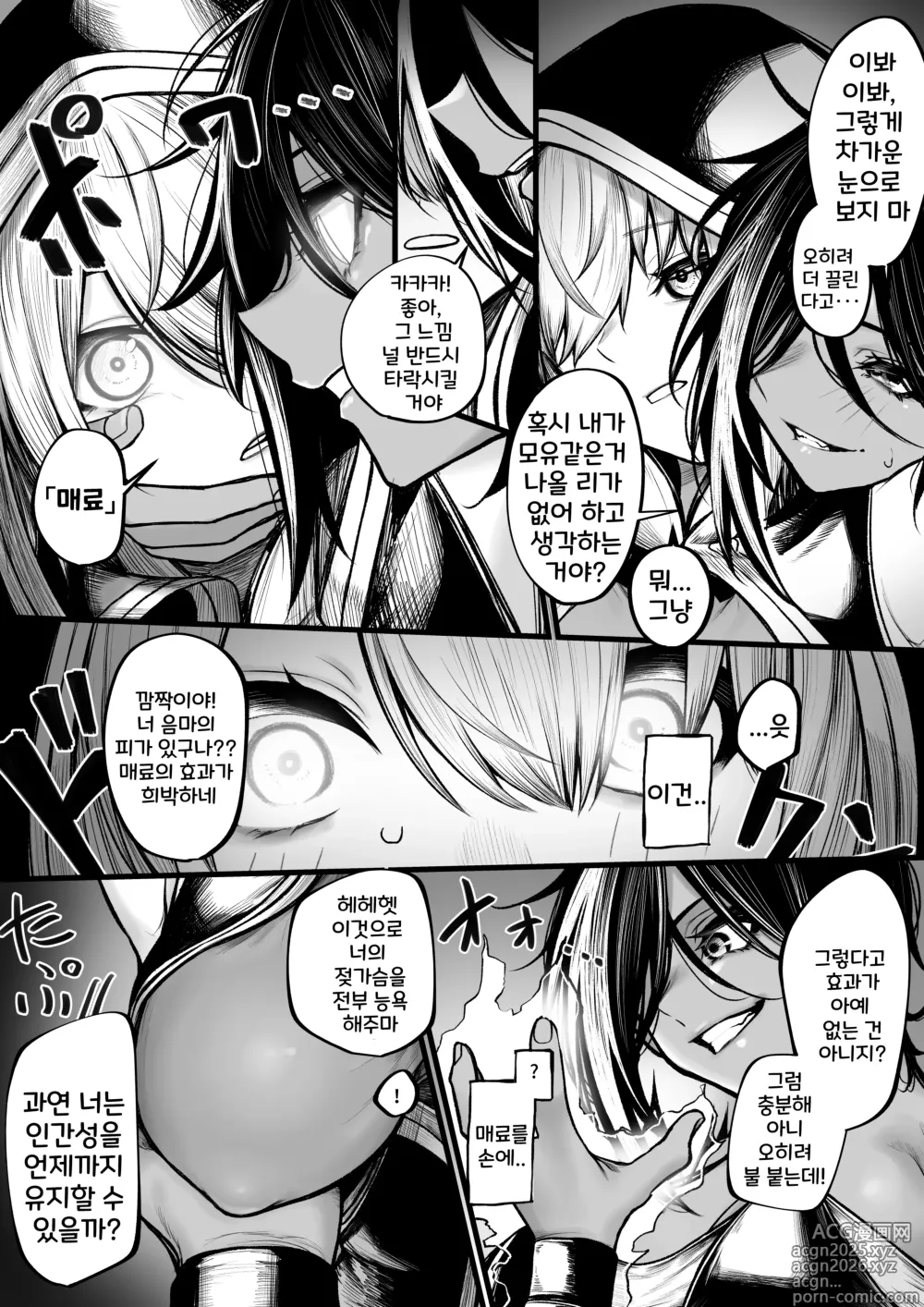 Page 2 of doujinshi Meushi ni Sarechau Madoushi-chan