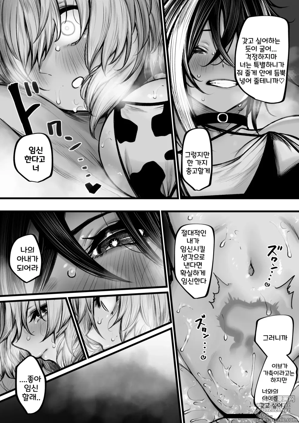 Page 12 of doujinshi Meushi ni Sarechau Madoushi-chan