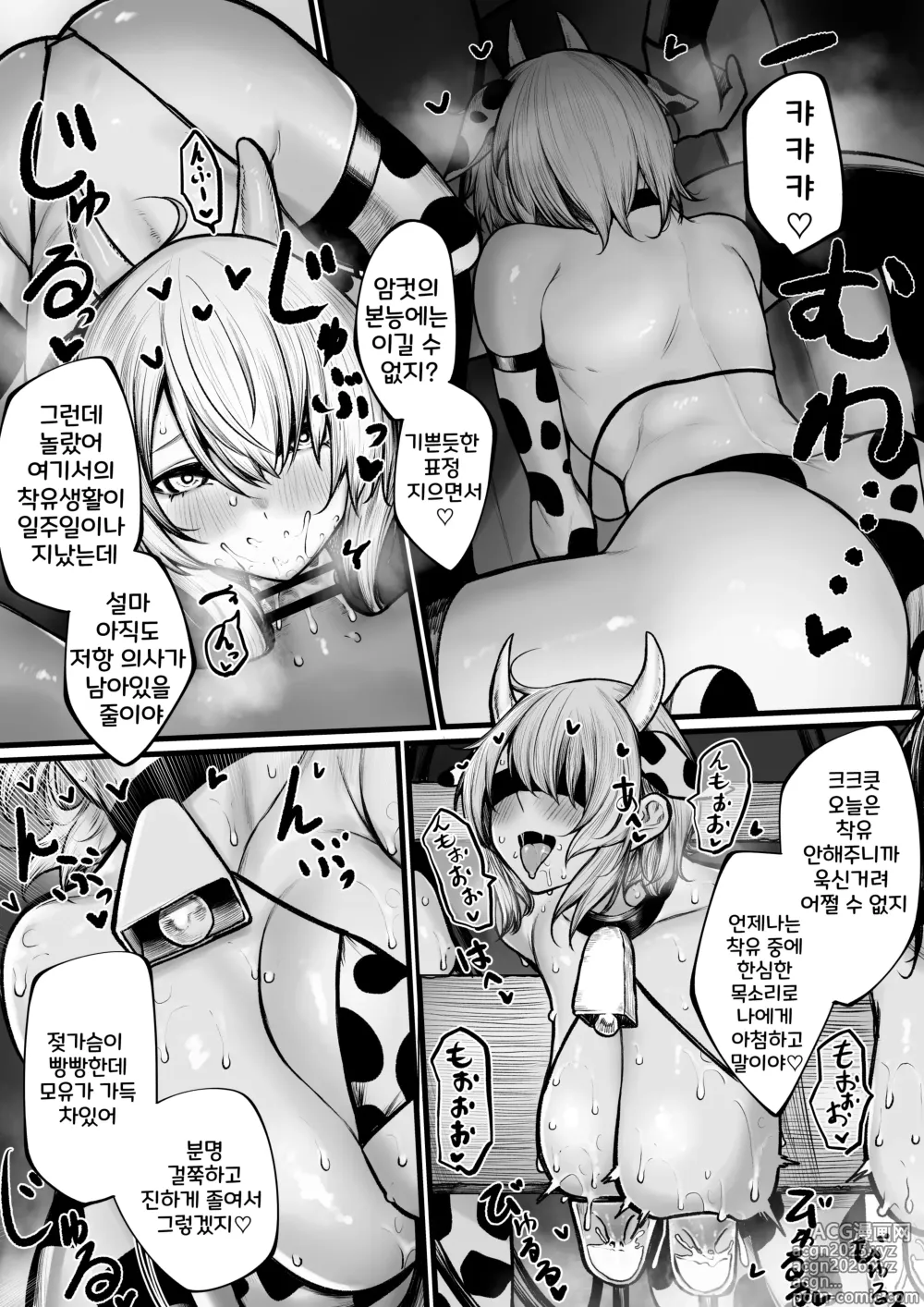 Page 9 of doujinshi Meushi ni Sarechau Madoushi-chan