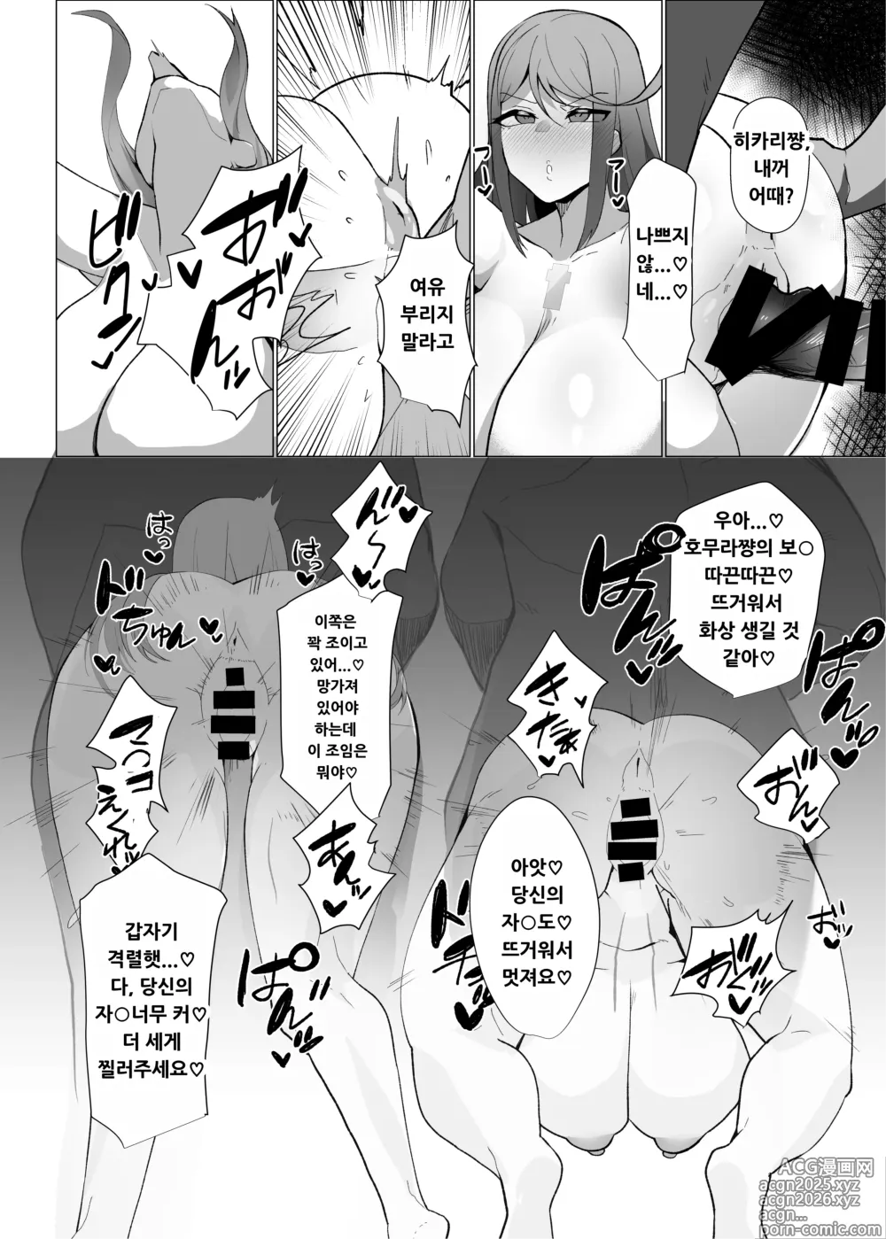 Page 14 of doujinshi Hai, Afurete.