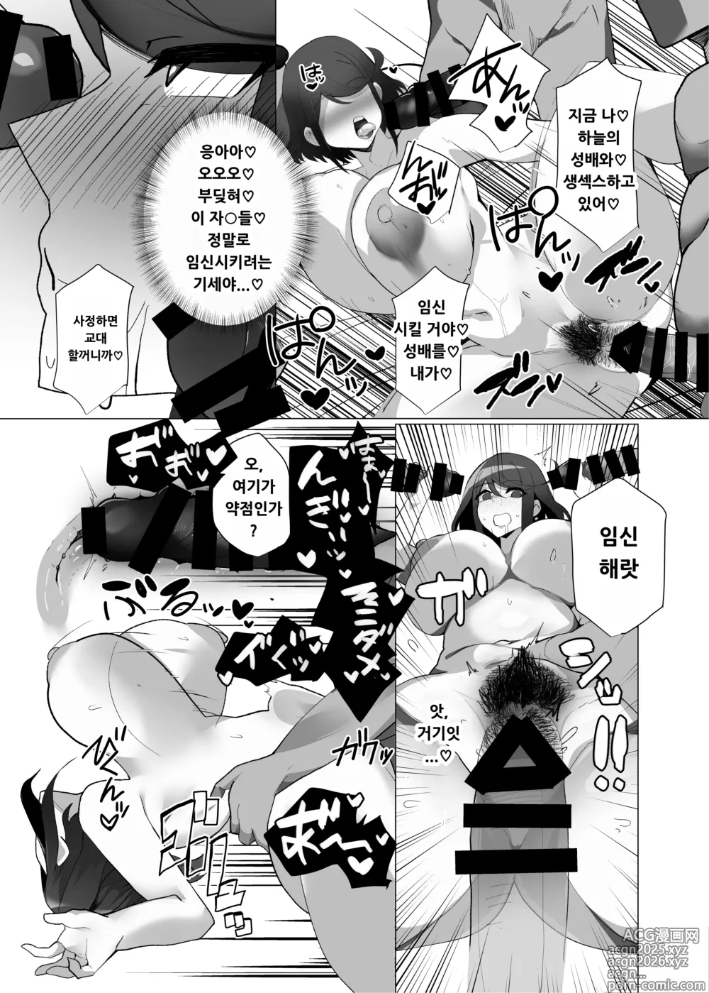 Page 15 of doujinshi Hai, Afurete.