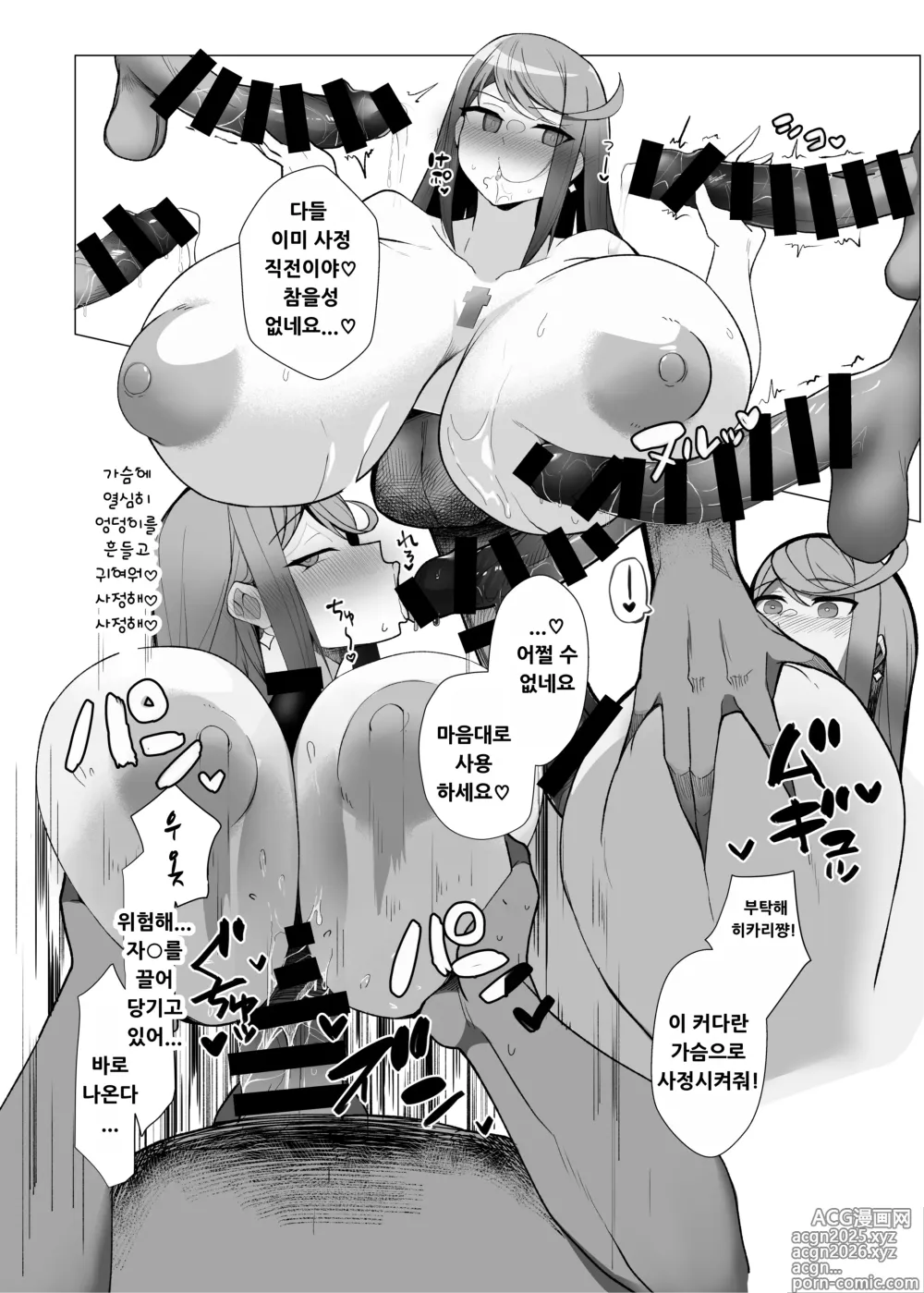 Page 9 of doujinshi Hai, Afurete.
