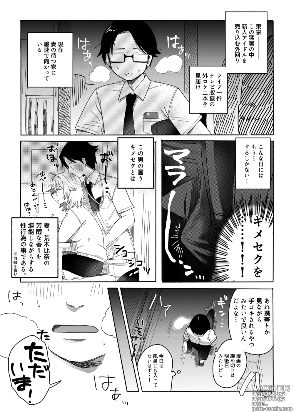 Page 2 of doujinshi Hina, Sanjuuis-sai