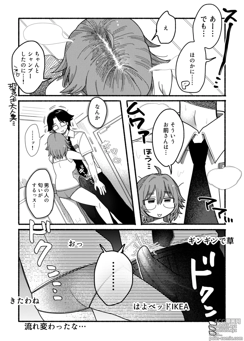 Page 4 of doujinshi Hina, Sanjuuis-sai