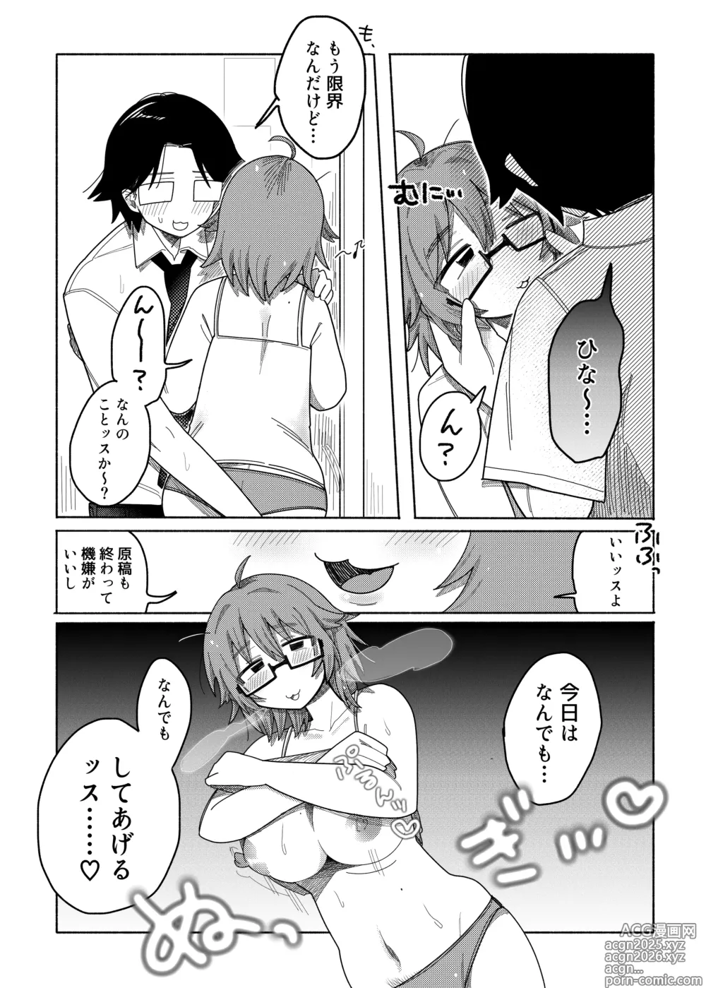 Page 5 of doujinshi Hina, Sanjuuis-sai