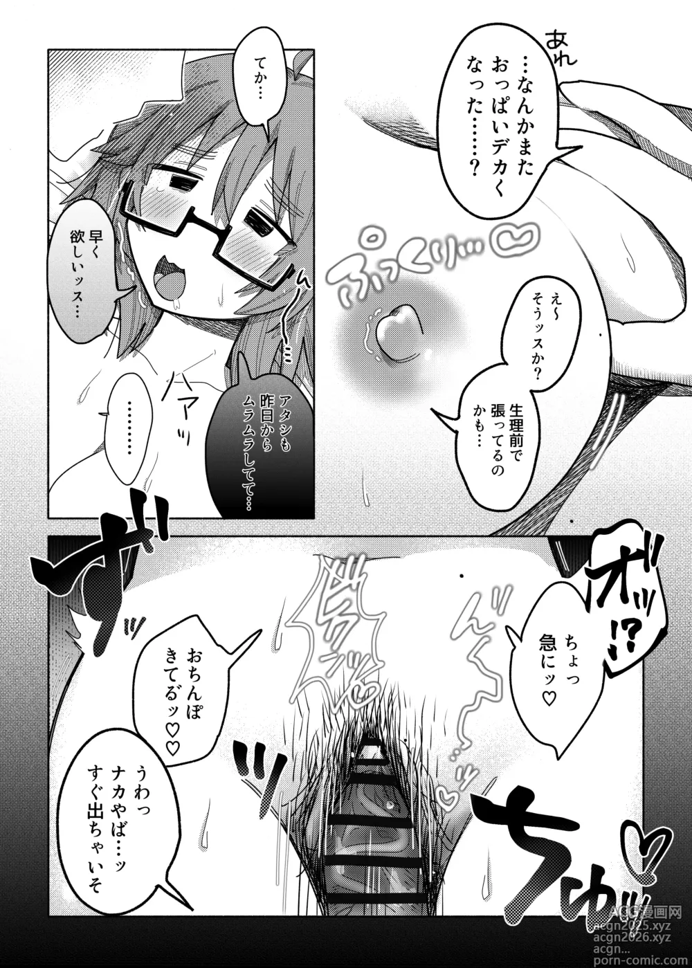 Page 9 of doujinshi Hina, Sanjuuis-sai