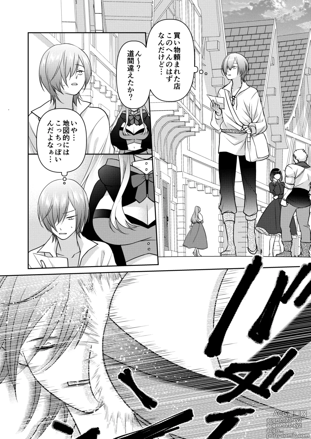 Page 3 of doujinshi マッチポンプセイジョ