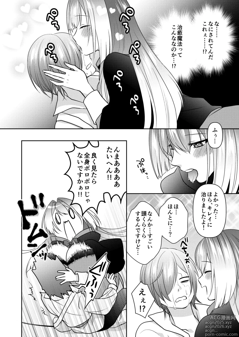 Page 6 of doujinshi マッチポンプセイジョ