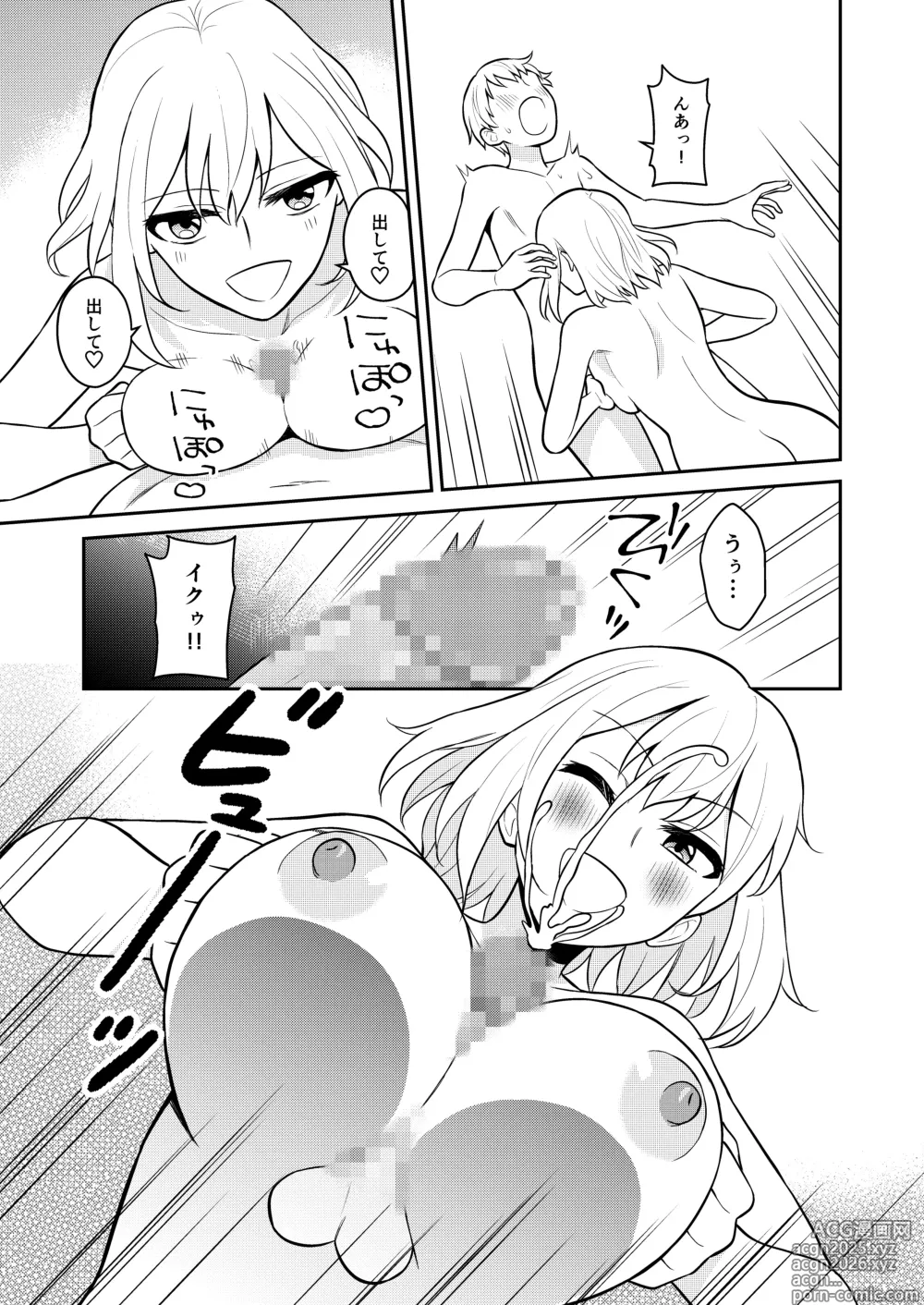 Page 23 of doujinshi Koushinchou no Imouto o Ore Senyou ni Shita