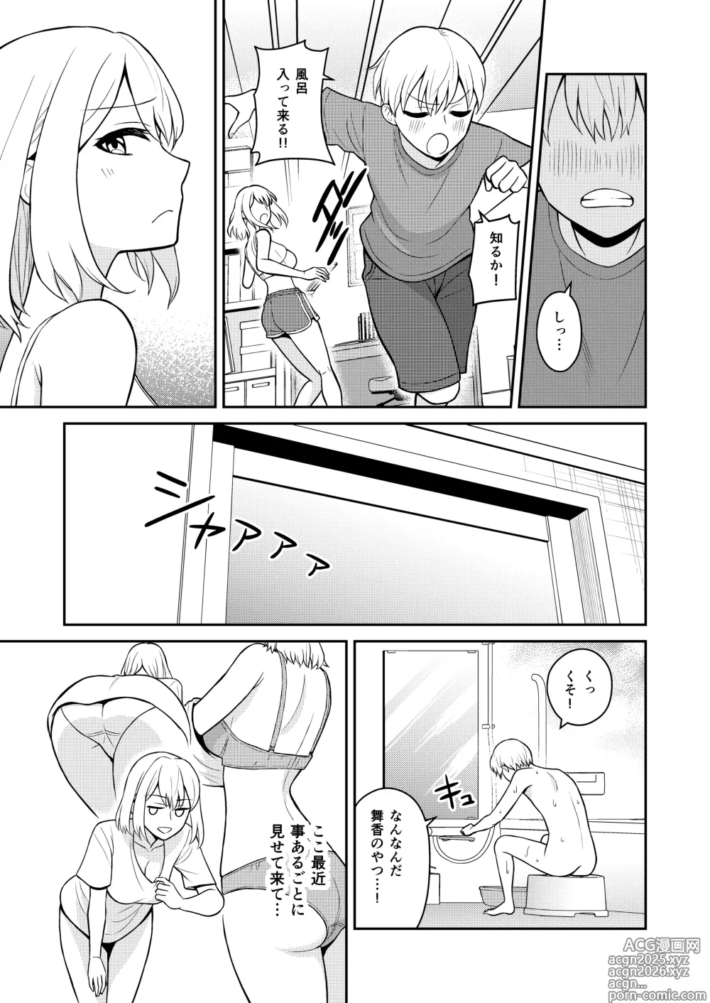 Page 7 of doujinshi Koushinchou no Imouto o Ore Senyou ni Shita