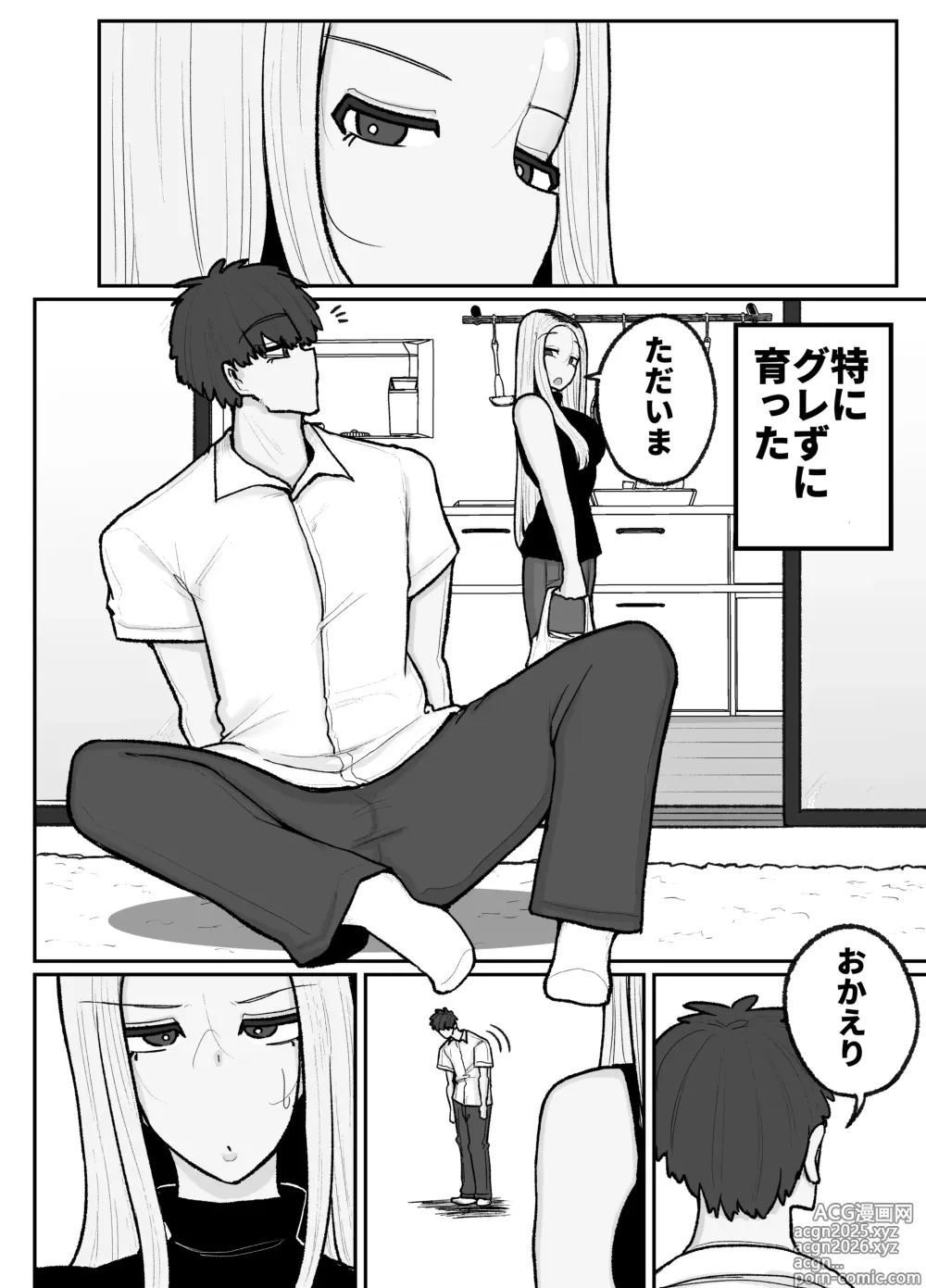 Page 11 of doujinshi Hitori Musuko to Kindan no Kiss Hame Nakadashi Shite Shimau Moto Yan Mama Ooto Miyako