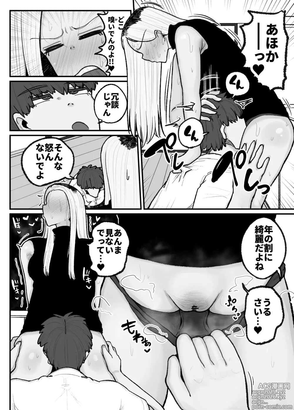 Page 17 of doujinshi Hitori Musuko to Kindan no Kiss Hame Nakadashi Shite Shimau Moto Yan Mama Ooto Miyako