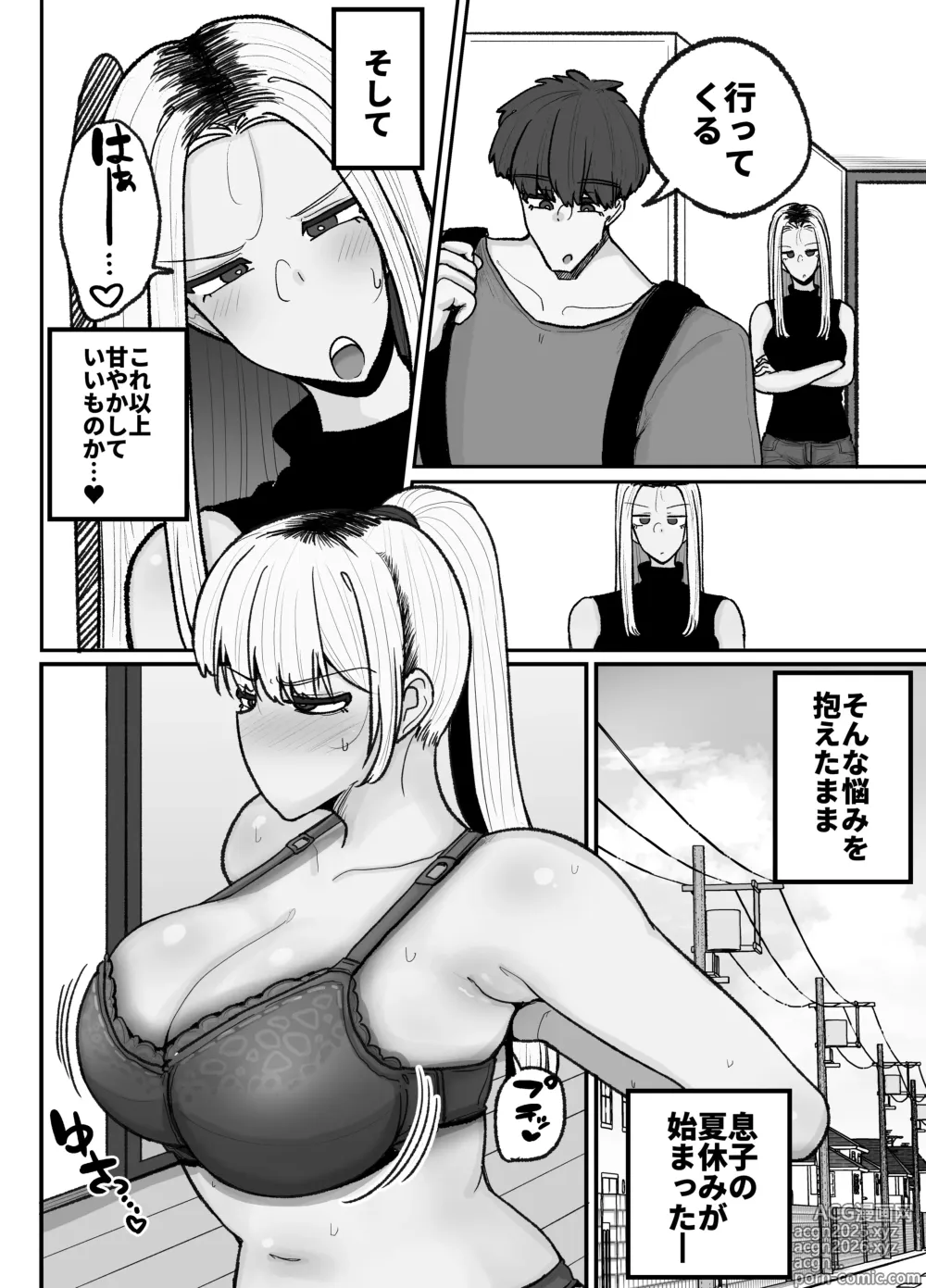 Page 21 of doujinshi Hitori Musuko to Kindan no Kiss Hame Nakadashi Shite Shimau Moto Yan Mama Ooto Miyako