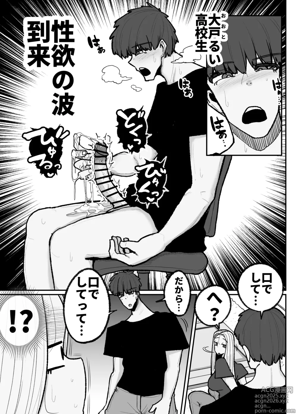 Page 4 of doujinshi Hitori Musuko to Kindan no Kiss Hame Nakadashi Shite Shimau Moto Yan Mama Ooto Miyako