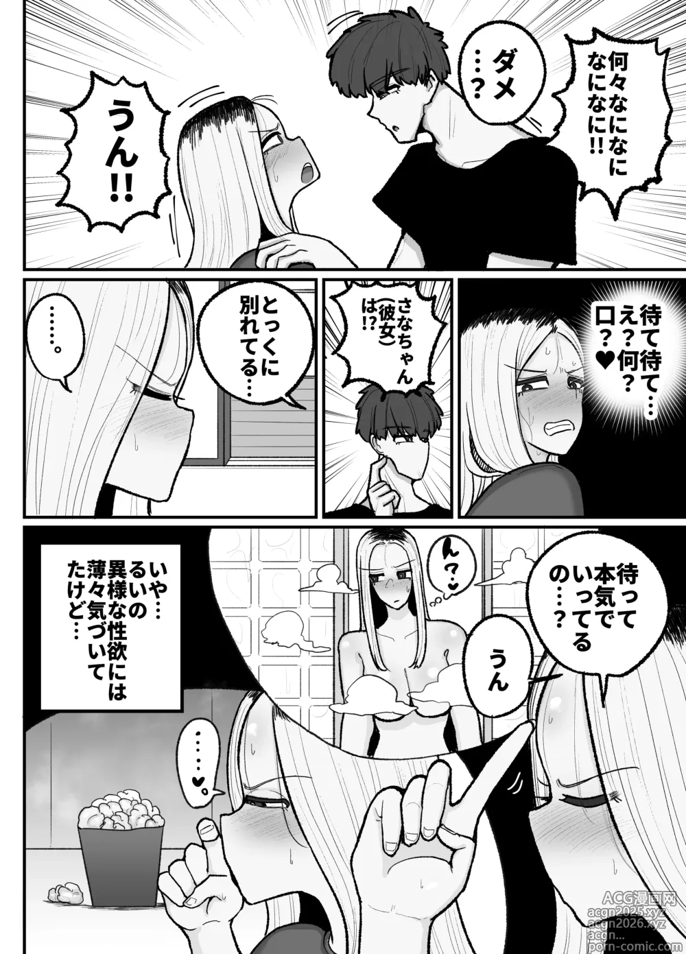 Page 5 of doujinshi Hitori Musuko to Kindan no Kiss Hame Nakadashi Shite Shimau Moto Yan Mama Ooto Miyako