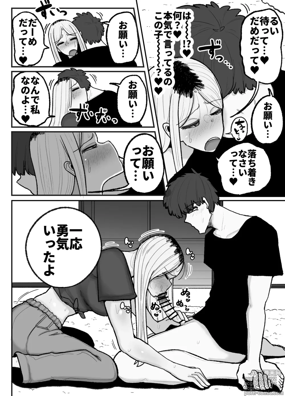 Page 7 of doujinshi Hitori Musuko to Kindan no Kiss Hame Nakadashi Shite Shimau Moto Yan Mama Ooto Miyako