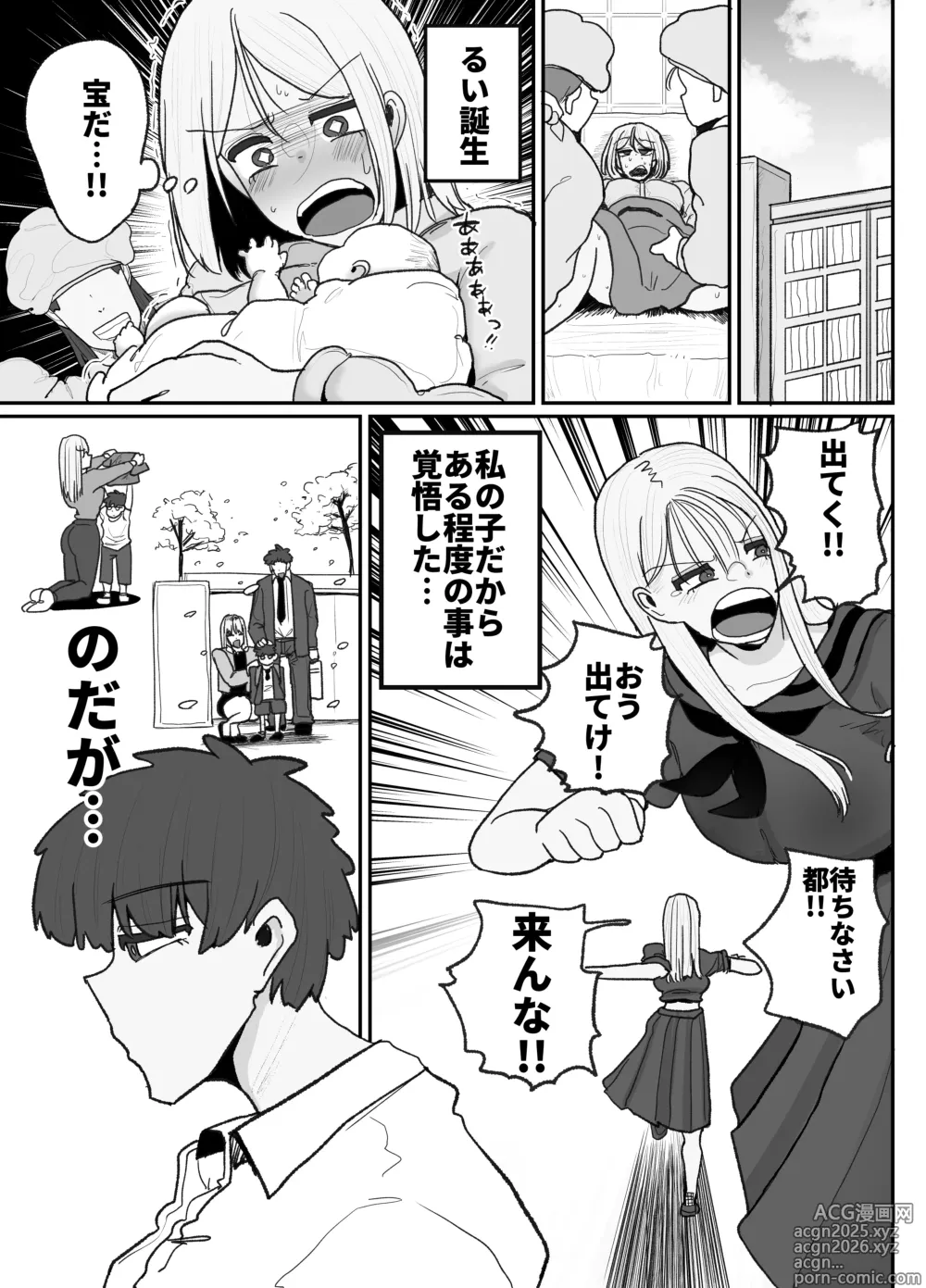 Page 10 of doujinshi Hitori Musuko to Kindan no Kiss Hame Nakadashi Shite Shimau Moto Yan Mama Ooto Miyako