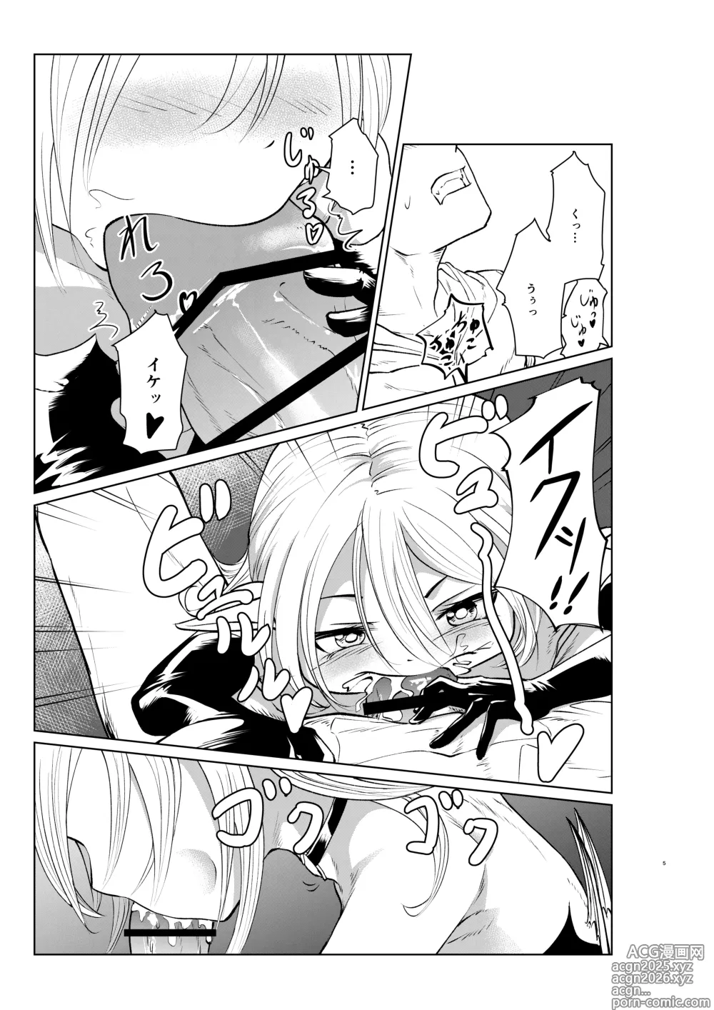 Page 7 of doujinshi サキュバスは標的によって姿が変わるらしい