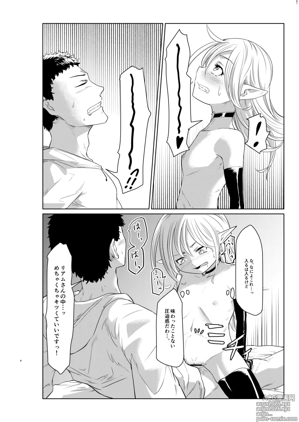 Page 10 of doujinshi サキュバスは標的によって姿が変わるらしい