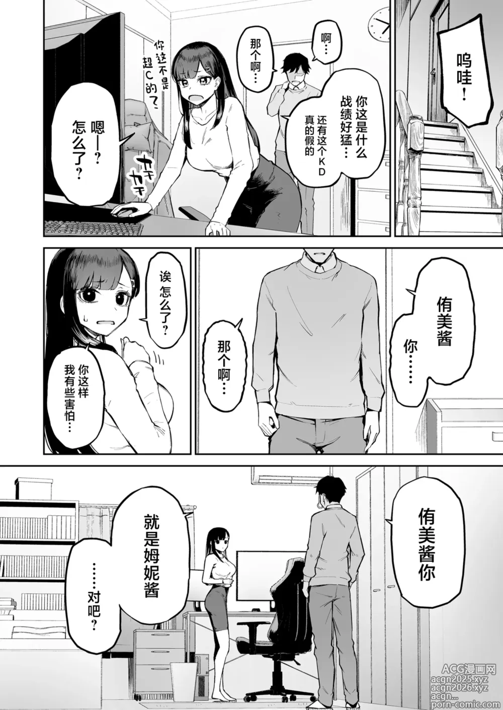 Page 11 of doujinshi Hentai Kurokami-chan to Shougai Mob no Boku