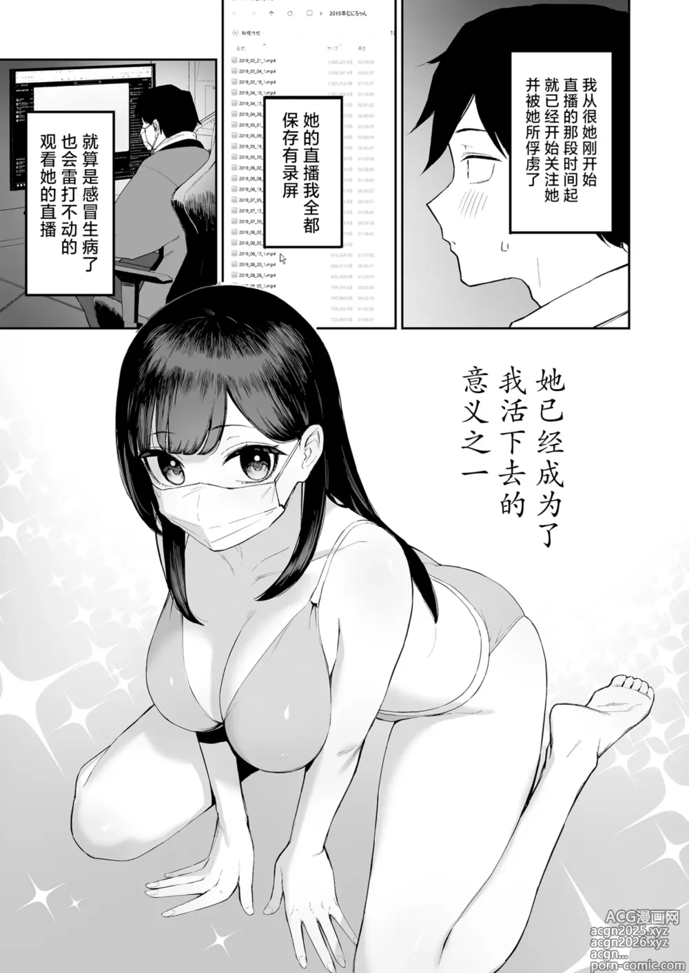 Page 4 of doujinshi Hentai Kurokami-chan to Shougai Mob no Boku