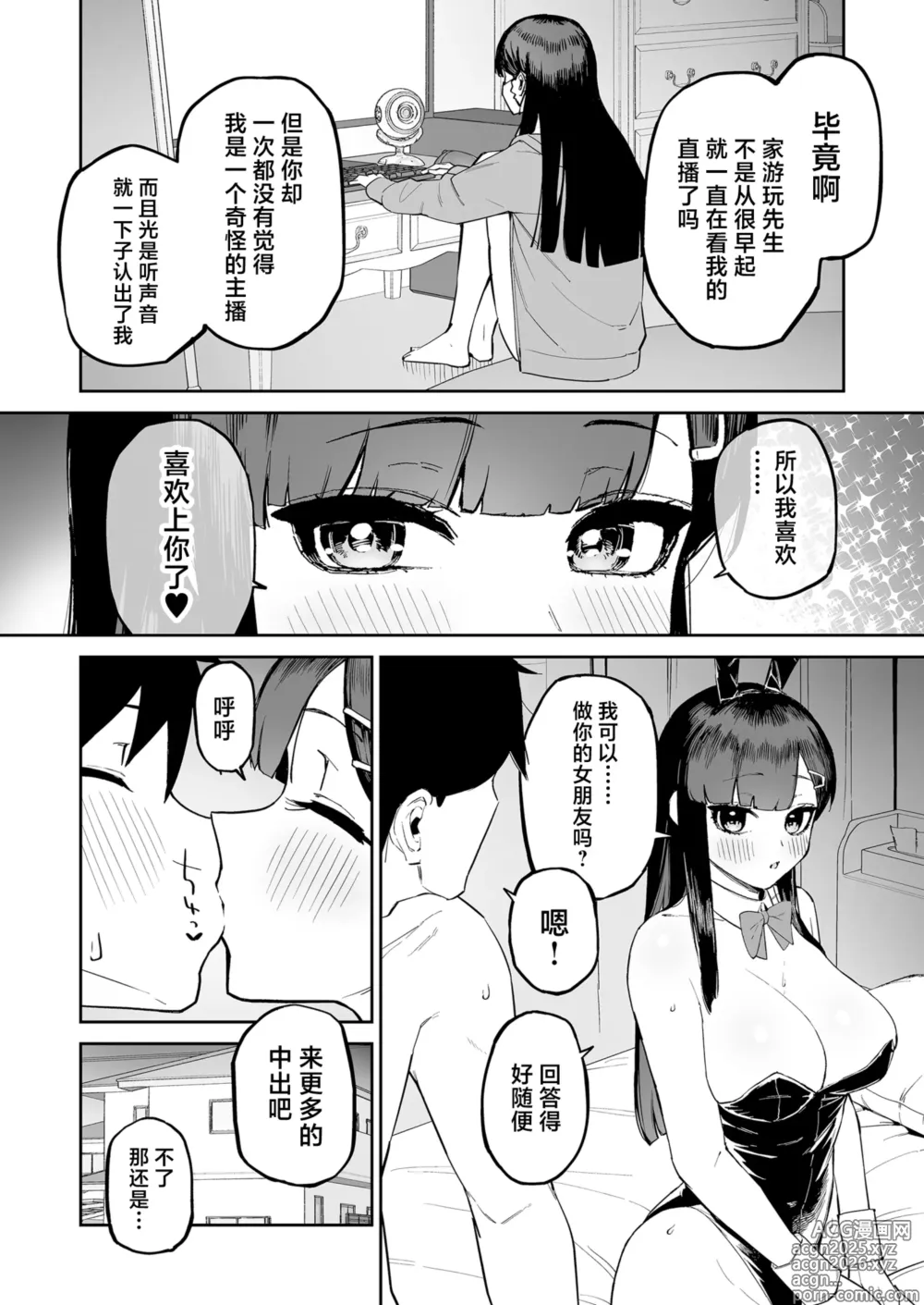 Page 41 of doujinshi Hentai Kurokami-chan to Shougai Mob no Boku